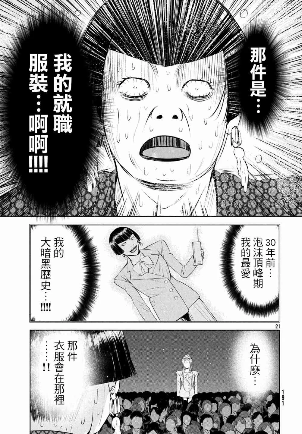 4话 第20页