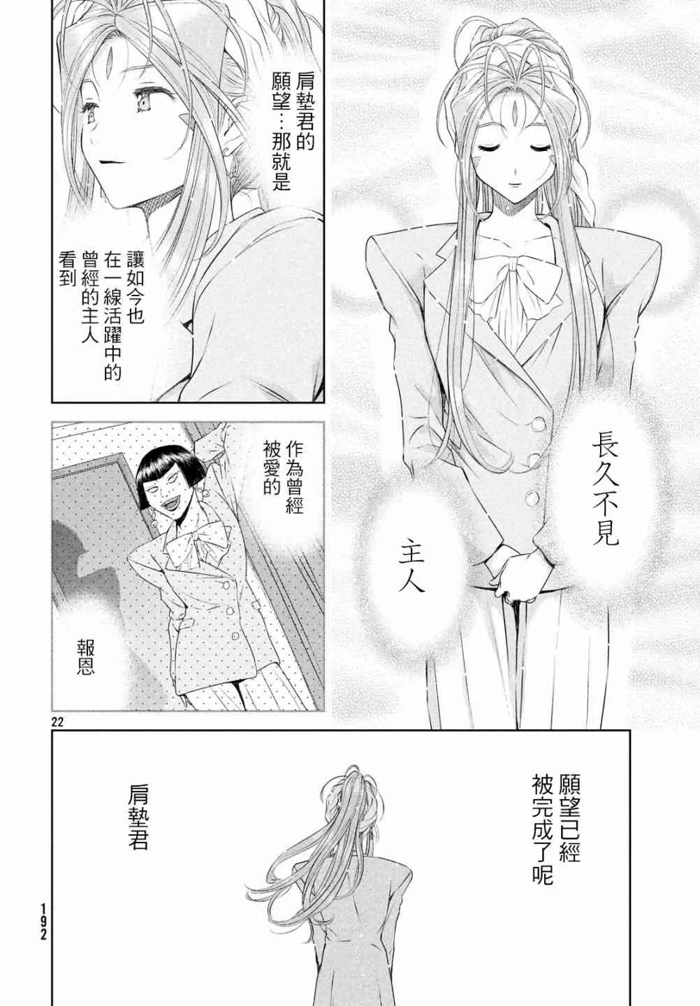 4话 第21页
