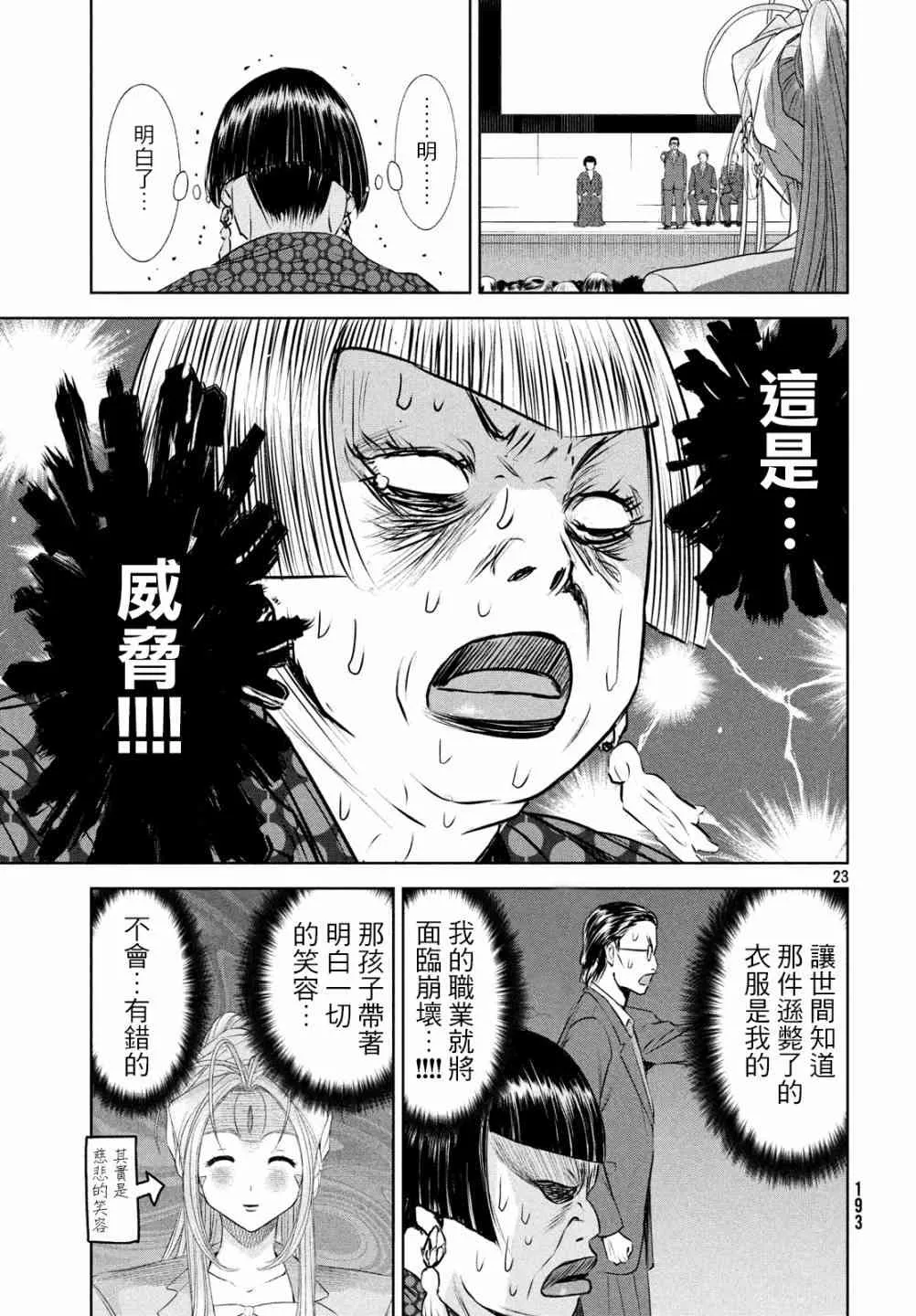 4话 第22页