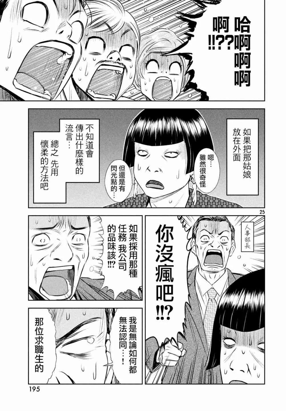 4话 第24页