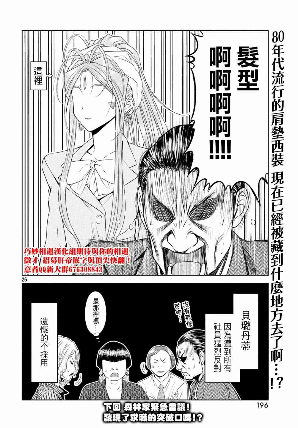 4话 第25页
