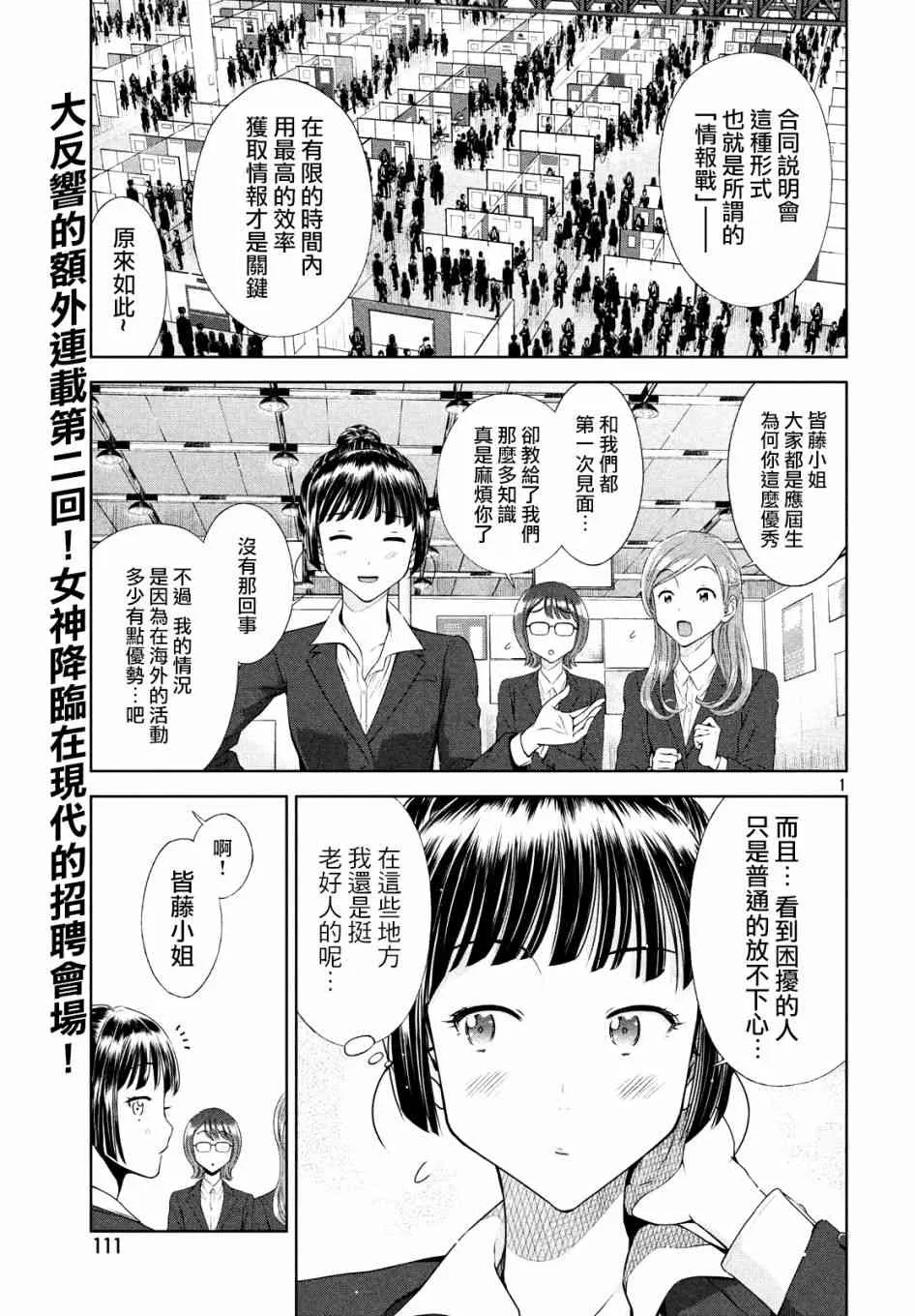 3话 第1页