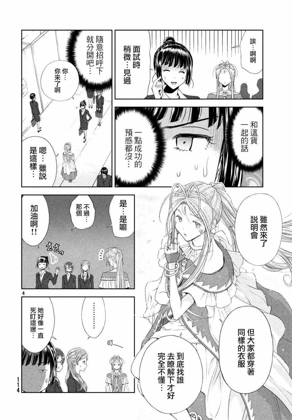 3话 第4页