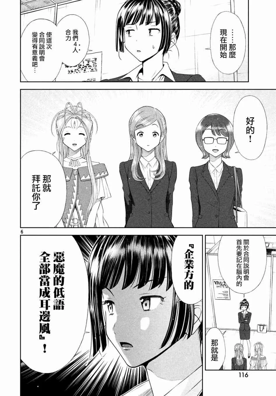 3话 第6页