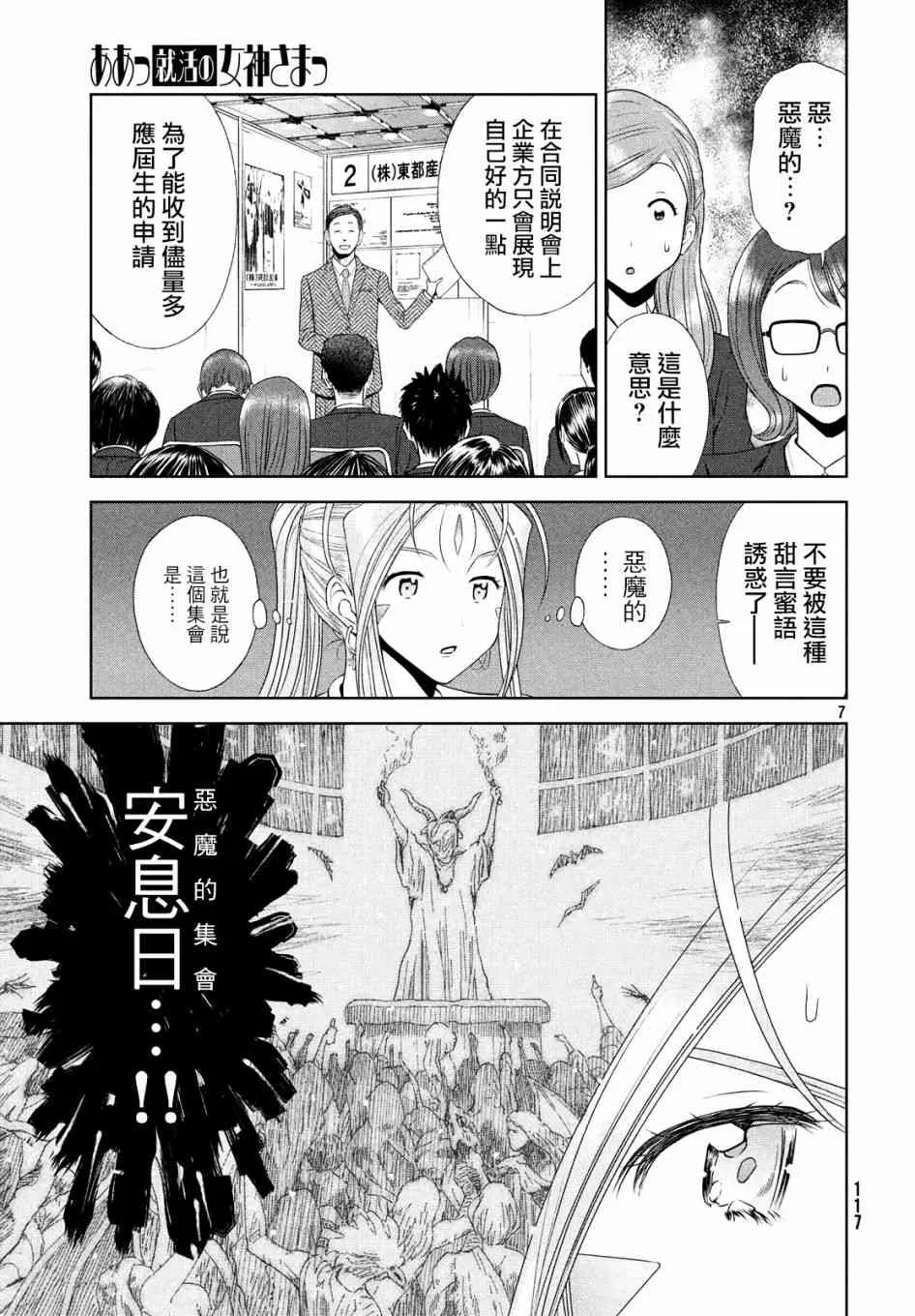 3话 第7页