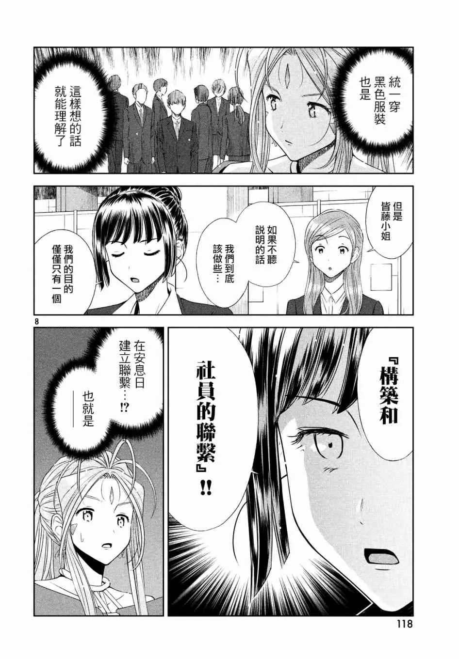 3话 第8页