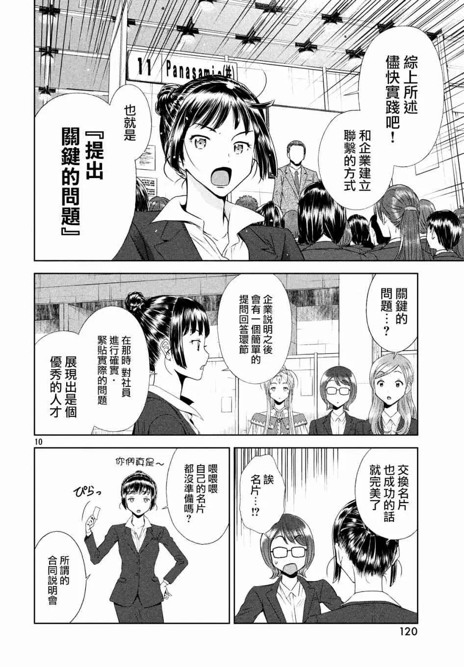 3话 第10页