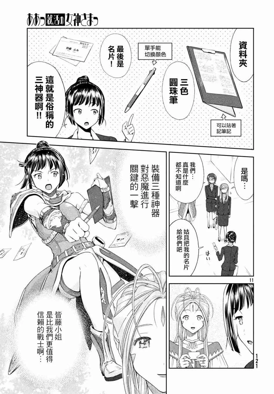 3话 第11页