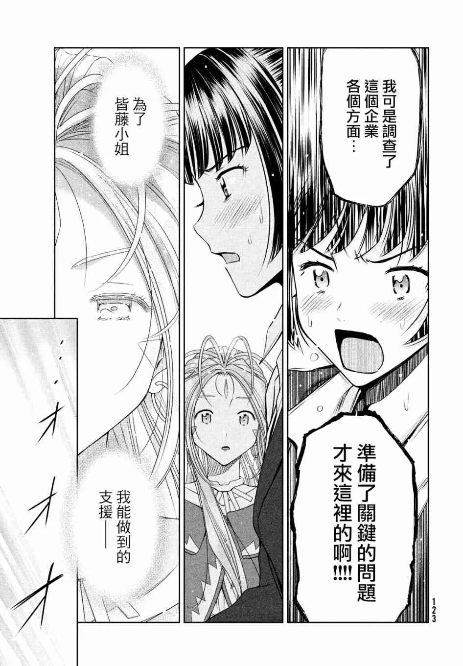 3话 第13页