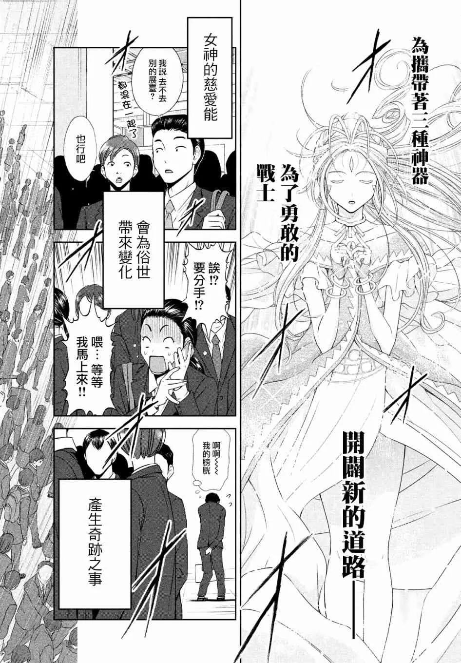 3话 第14页