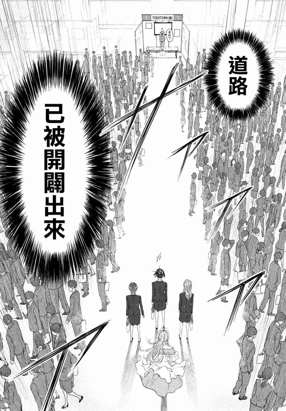 3话 第15页