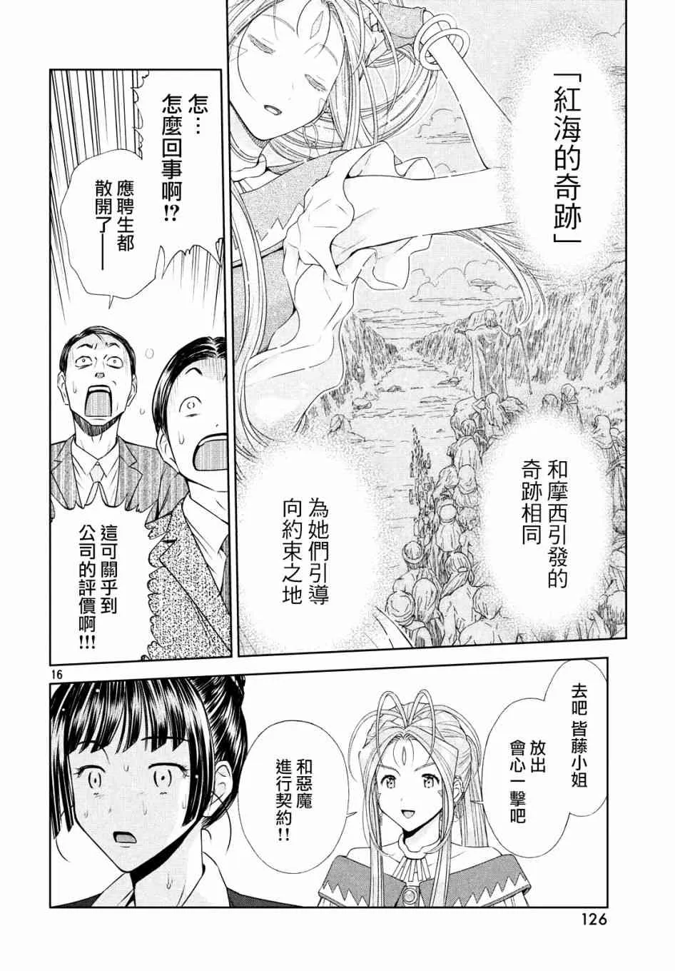 3话 第16页