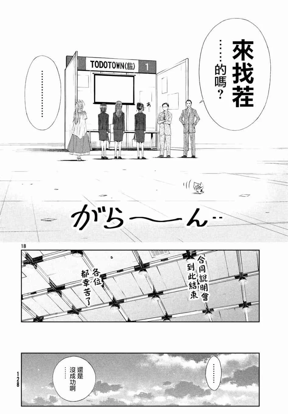 3话 第18页