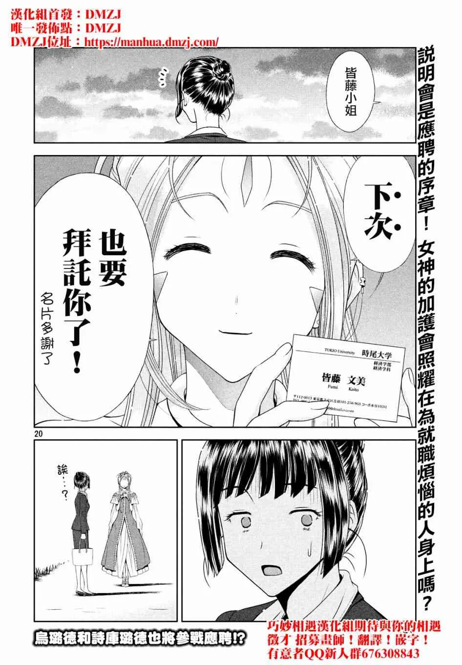 3话 第20页