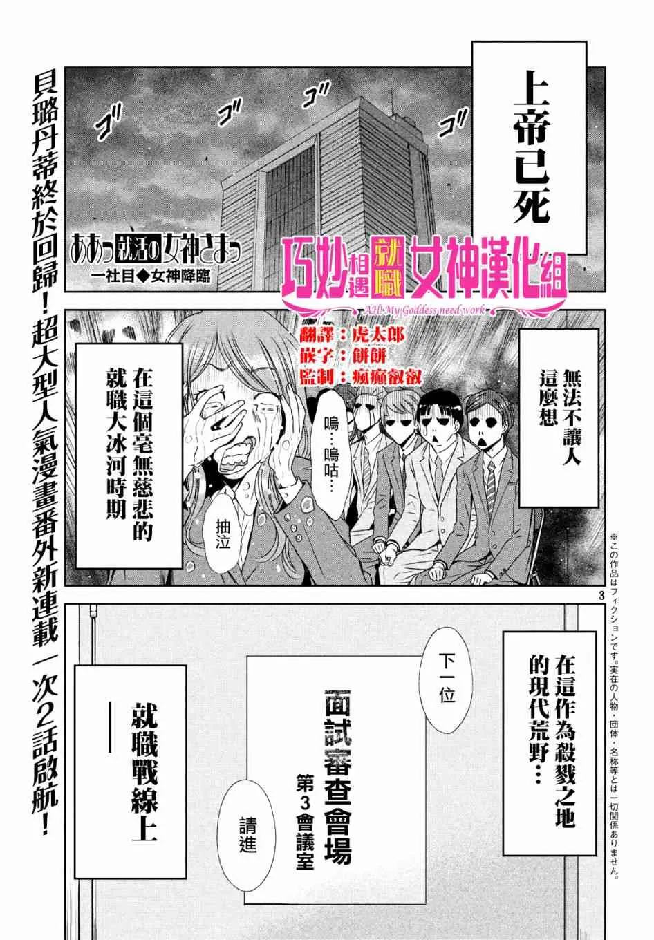 1话 第2页