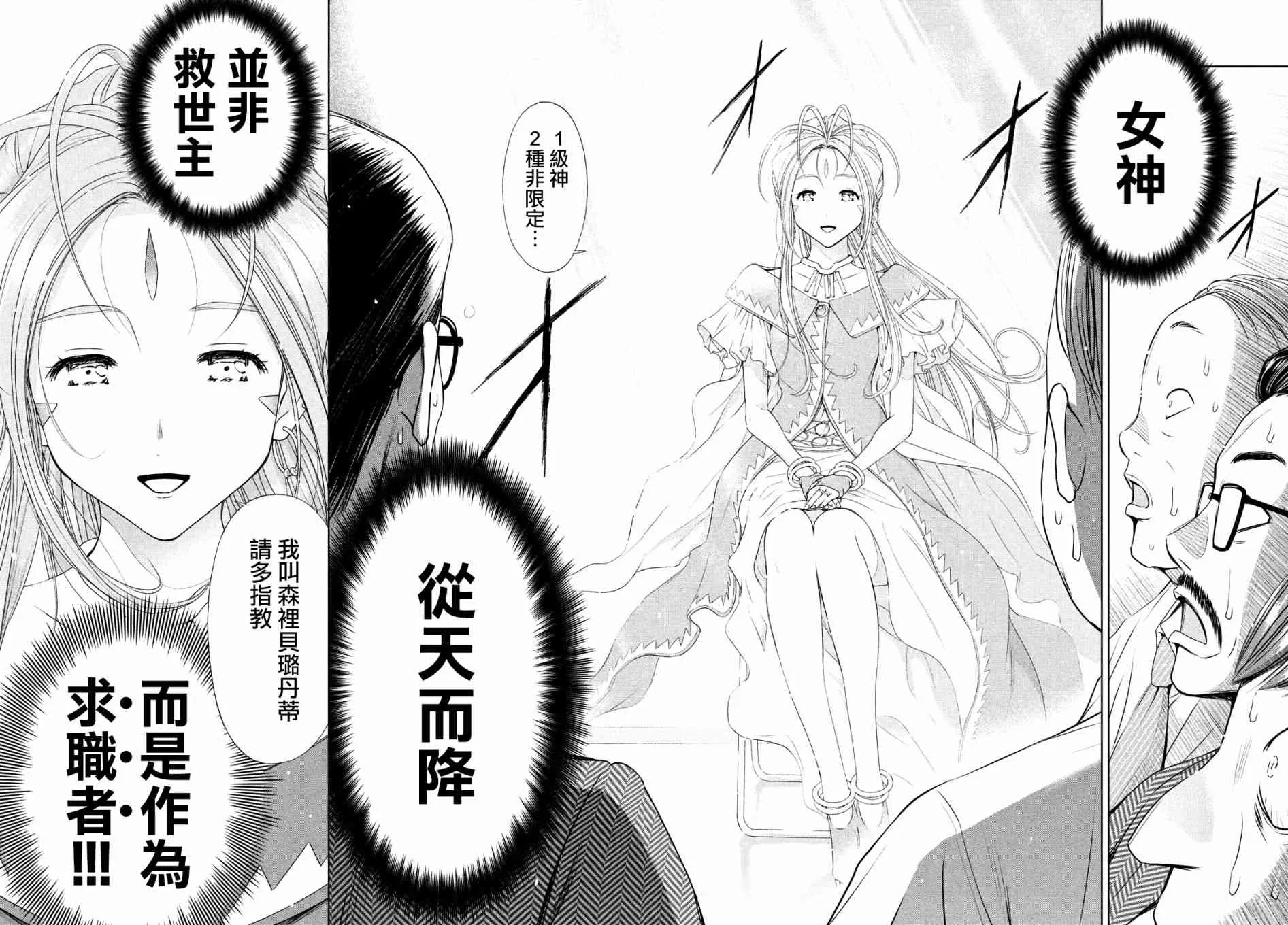 1话 第3页
