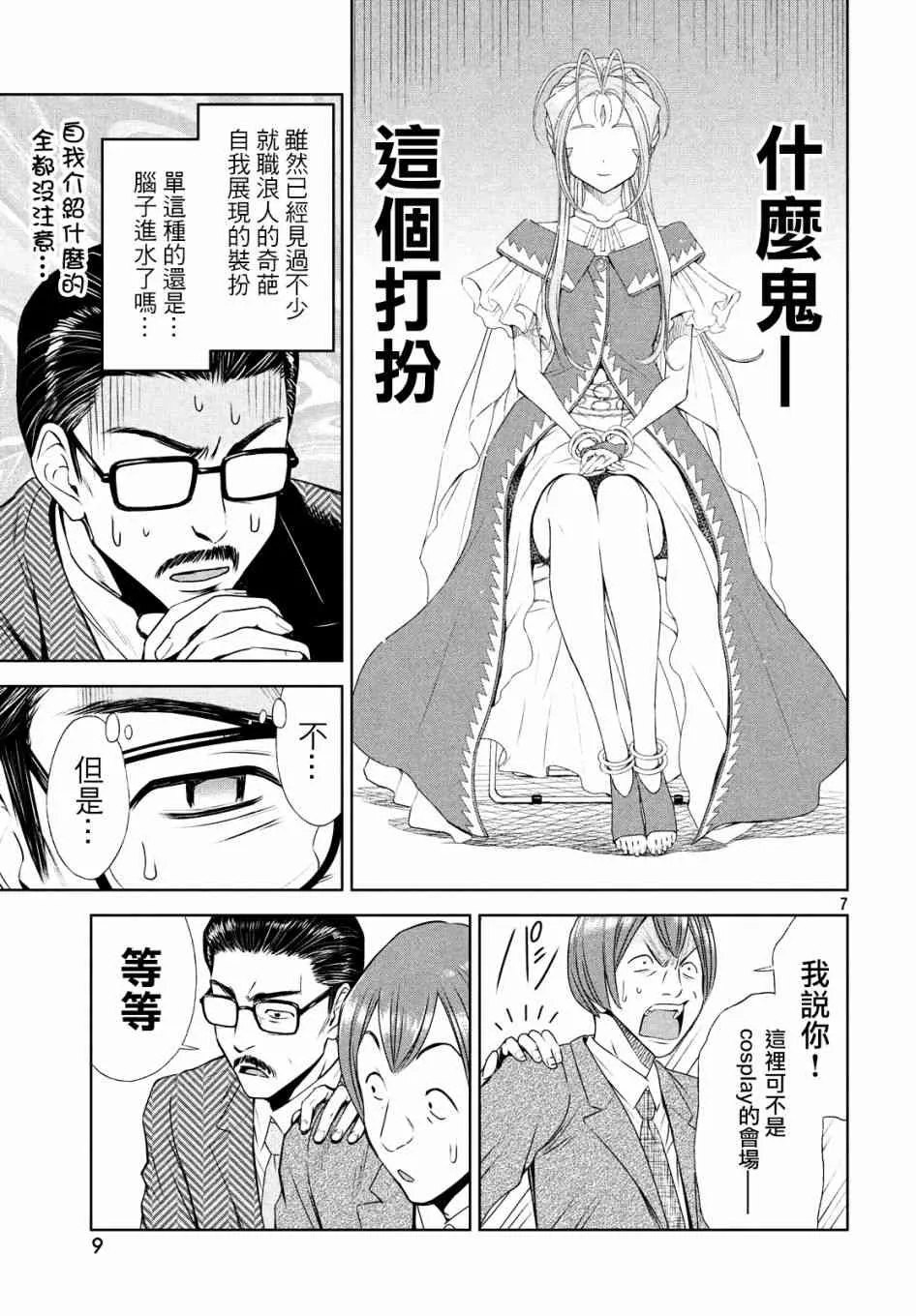 1话 第5页