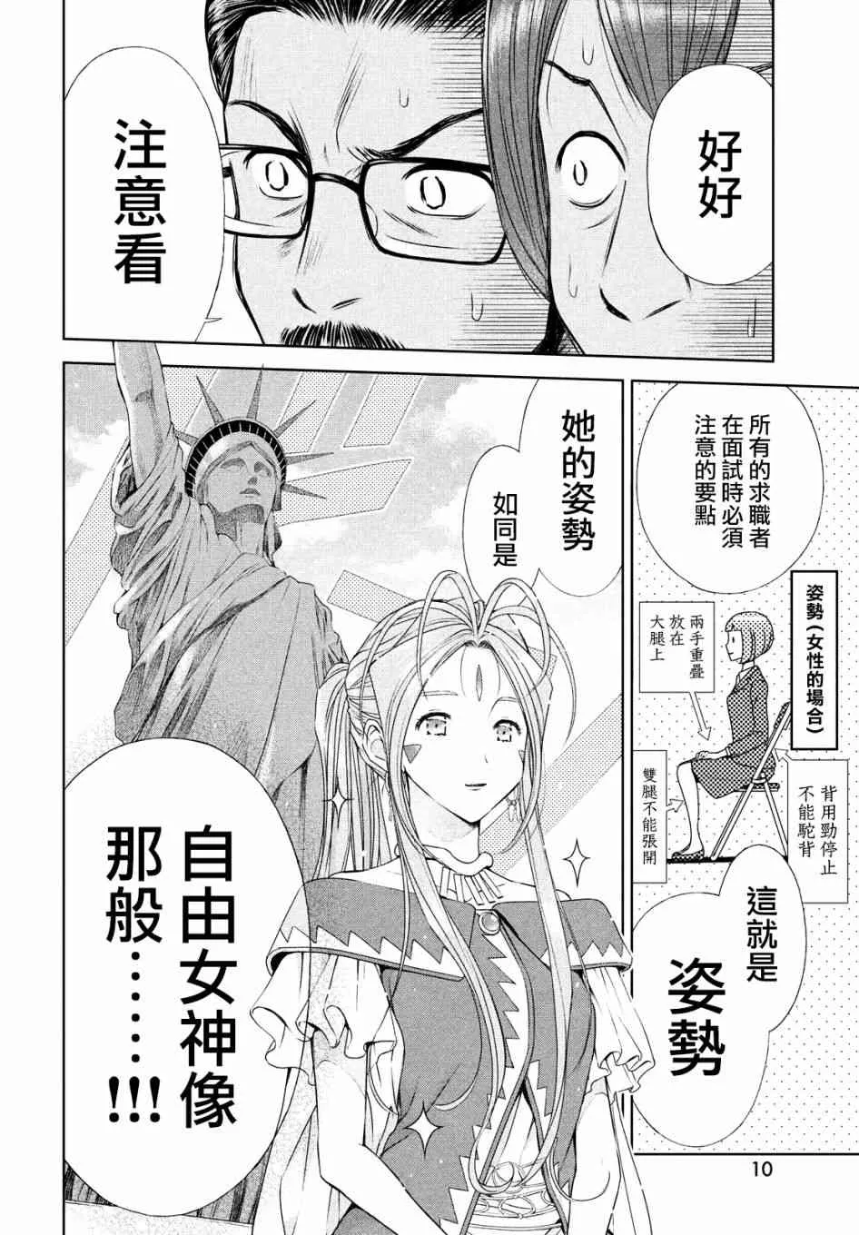 1话 第6页