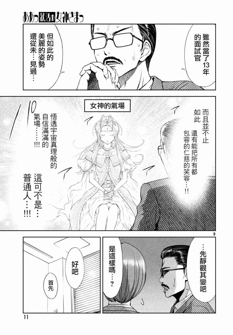 1话 第7页