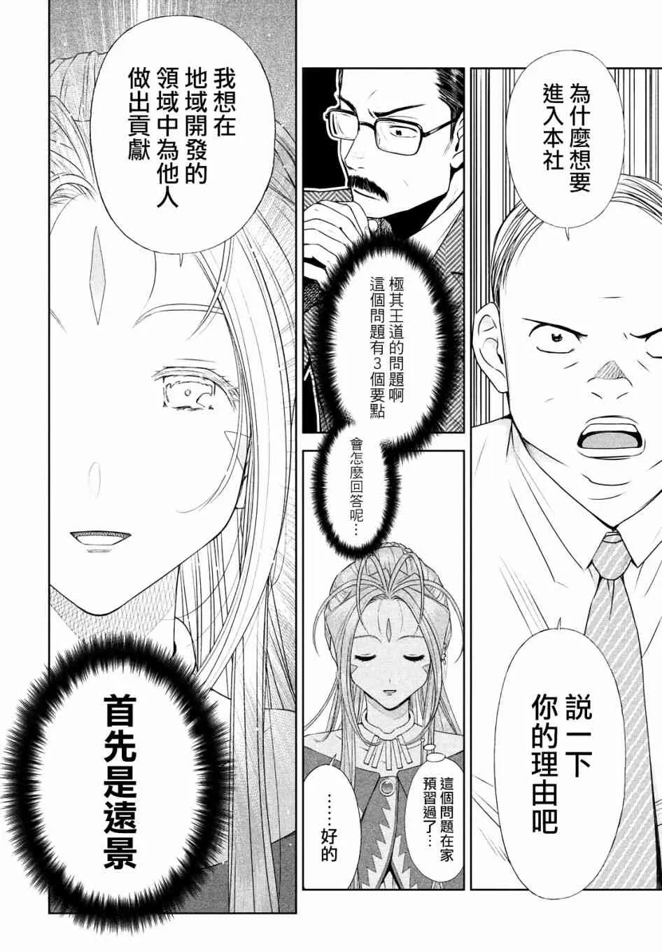 1话 第8页