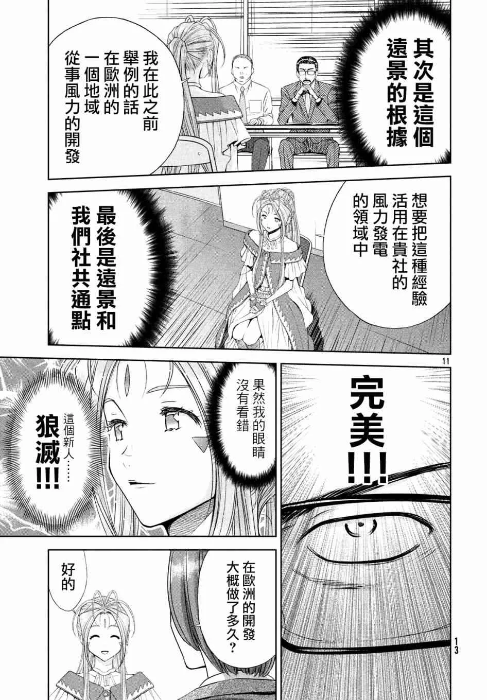 1话 第9页