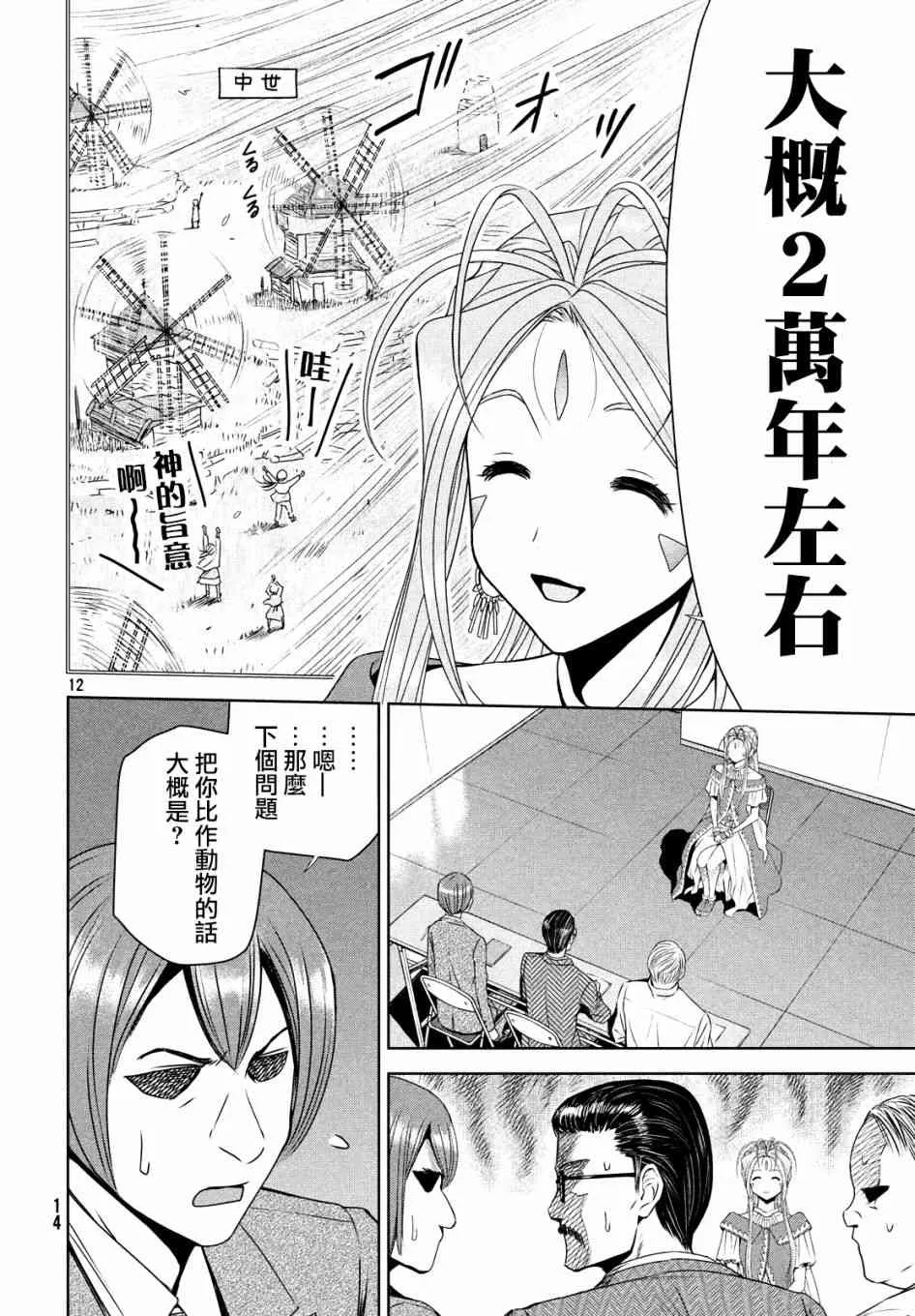 1话 第10页