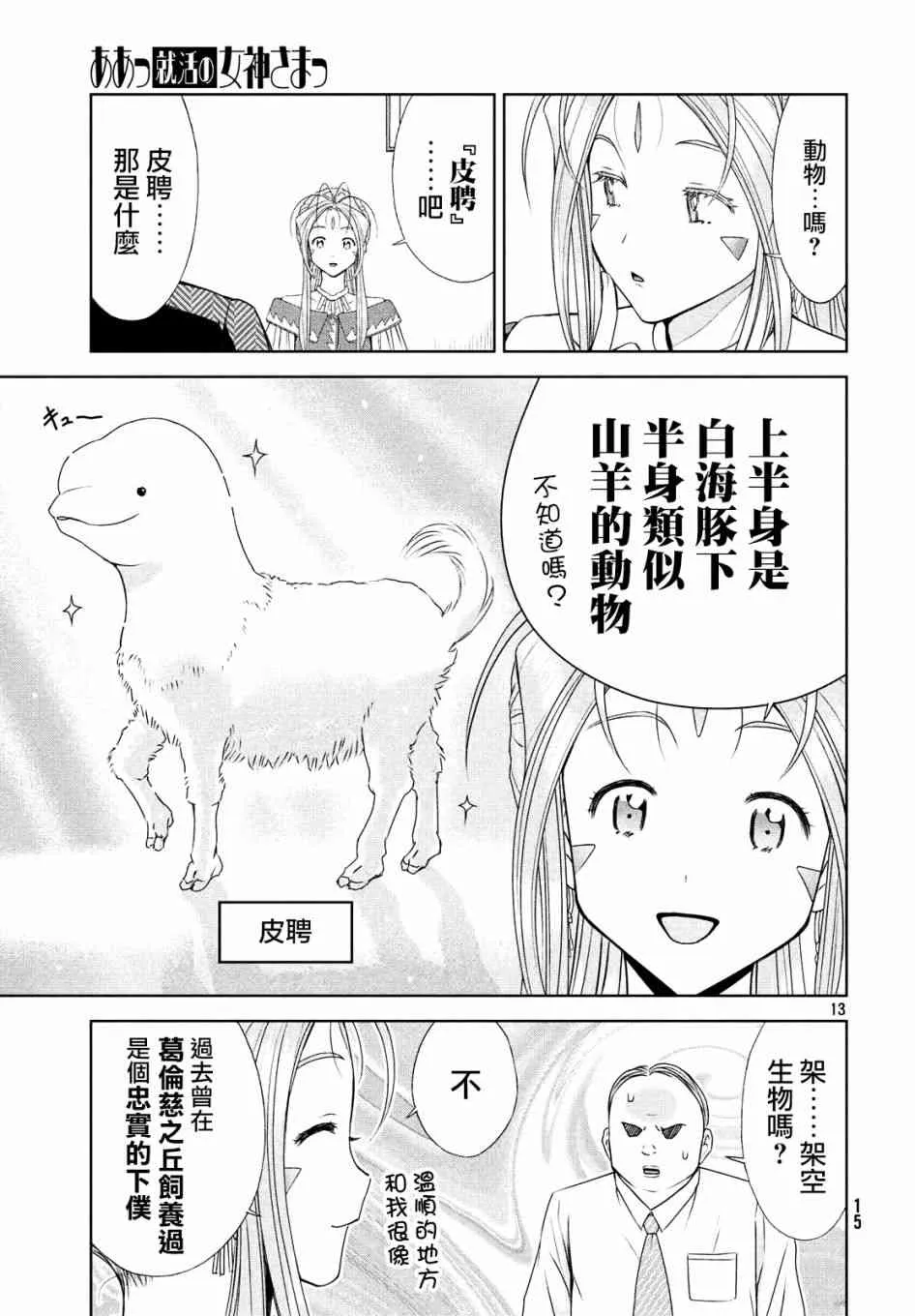 1话 第11页