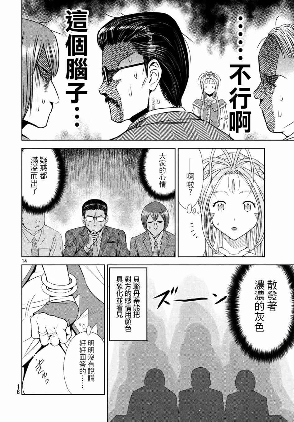 1话 第12页