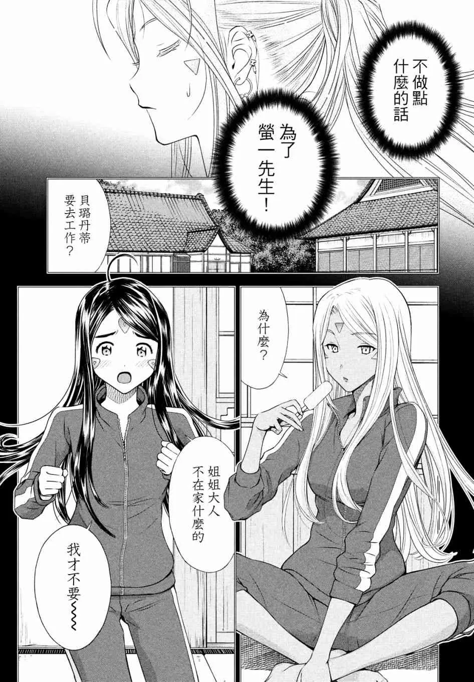 1话 第13页