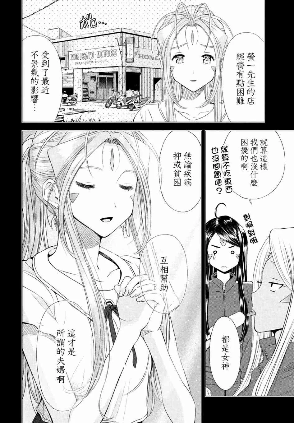 1话 第14页