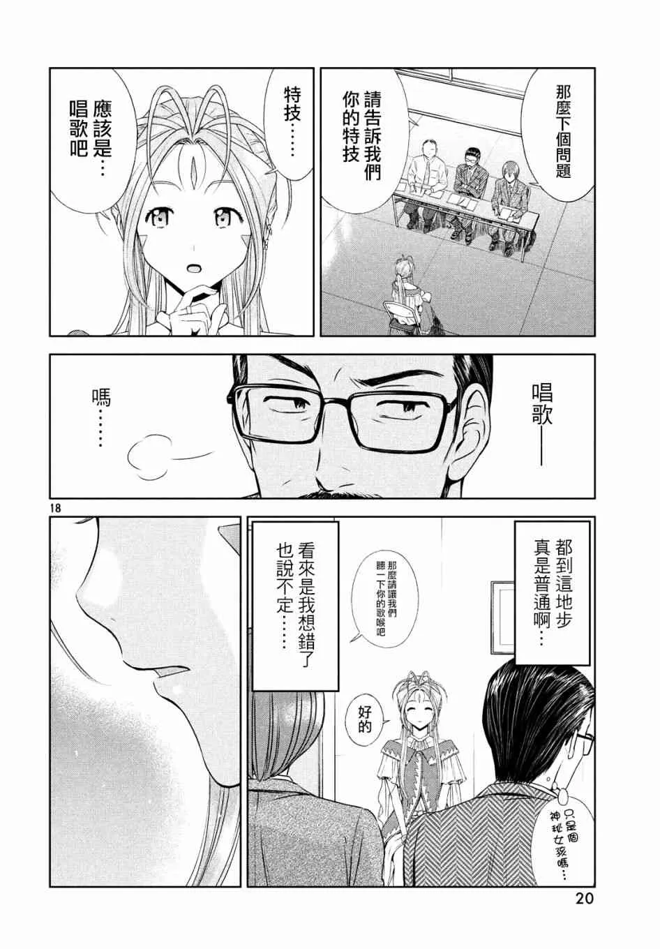1话 第16页