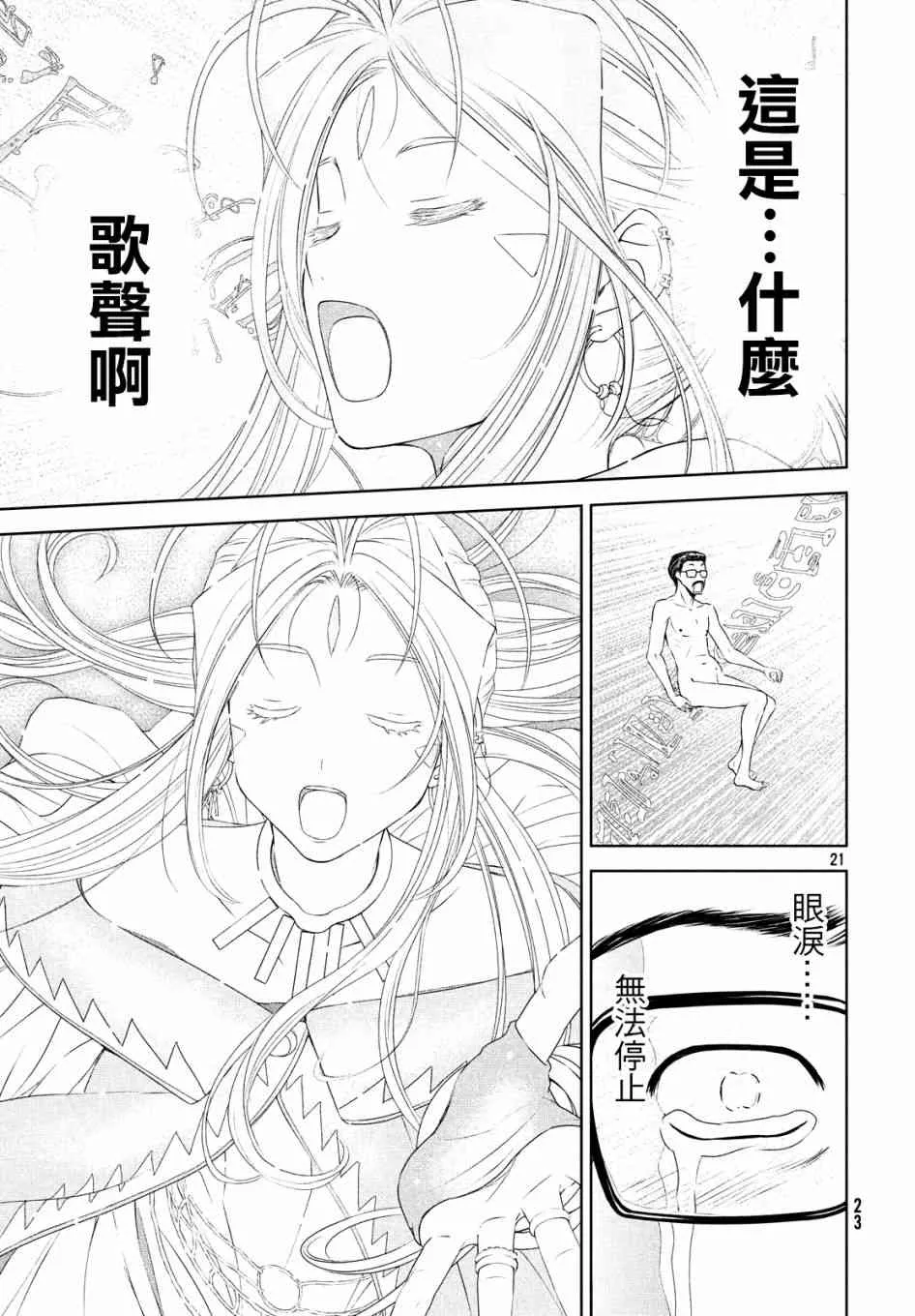 1话 第19页
