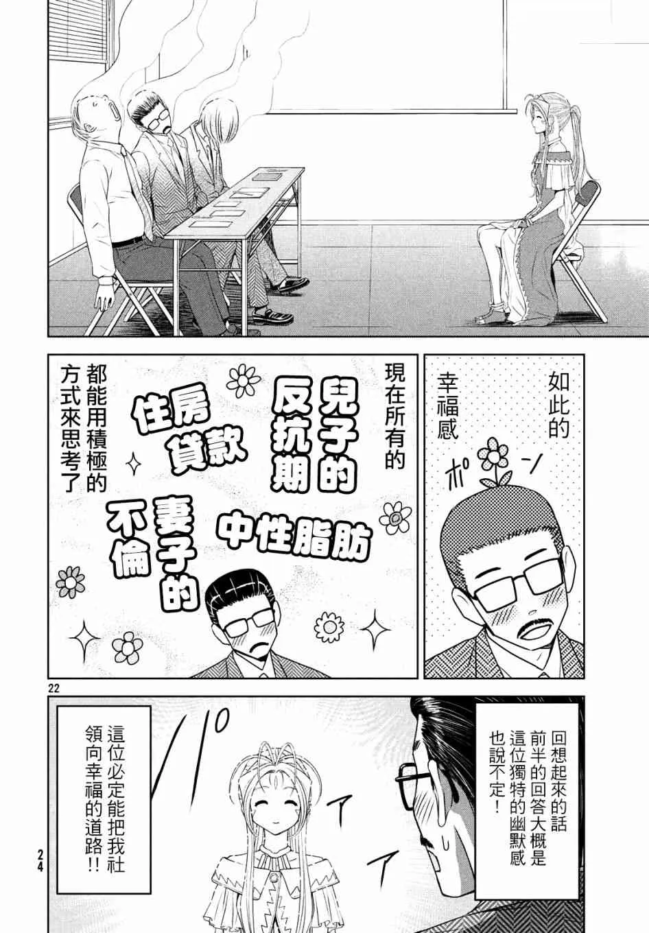 1话 第20页