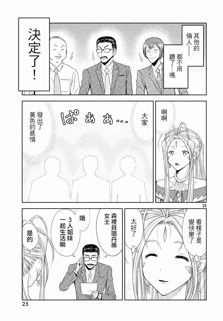 1话 第21页