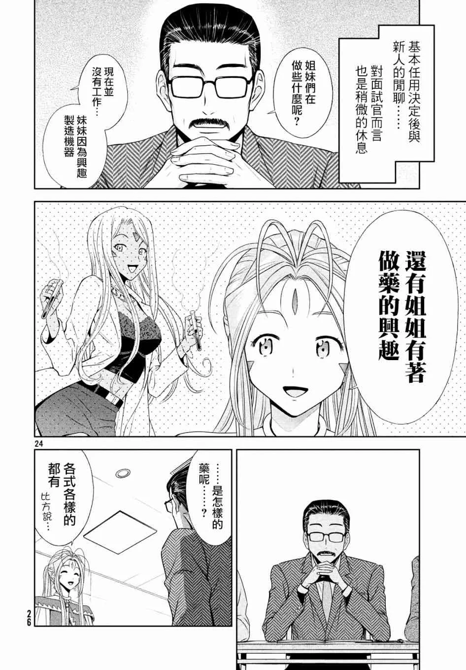 1话 第22页