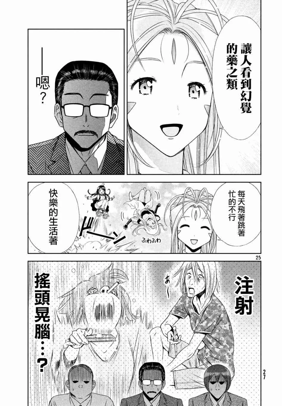 1话 第23页