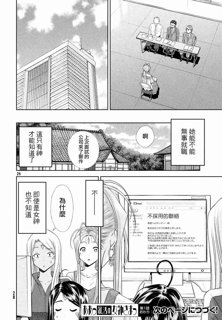 1话 第24页
