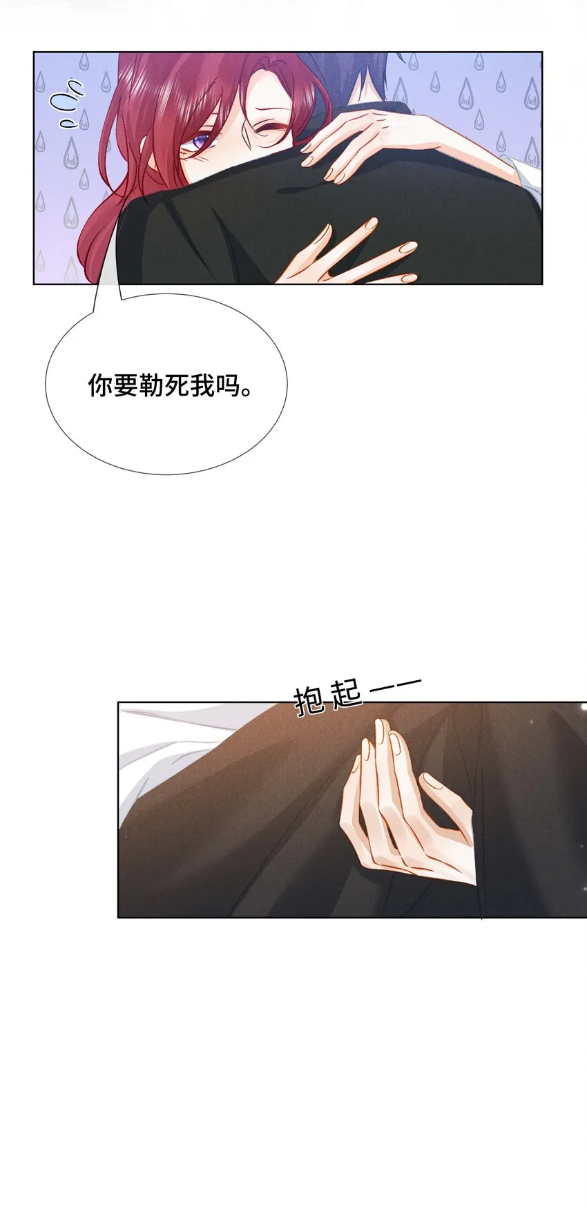 036 第三十六话 再也不要离开我 第9页