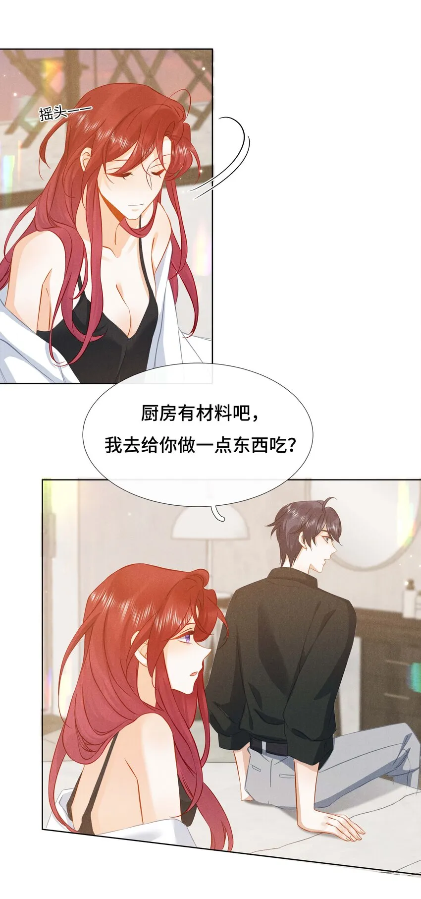 036 第三十六话 再也不要离开我 第17页