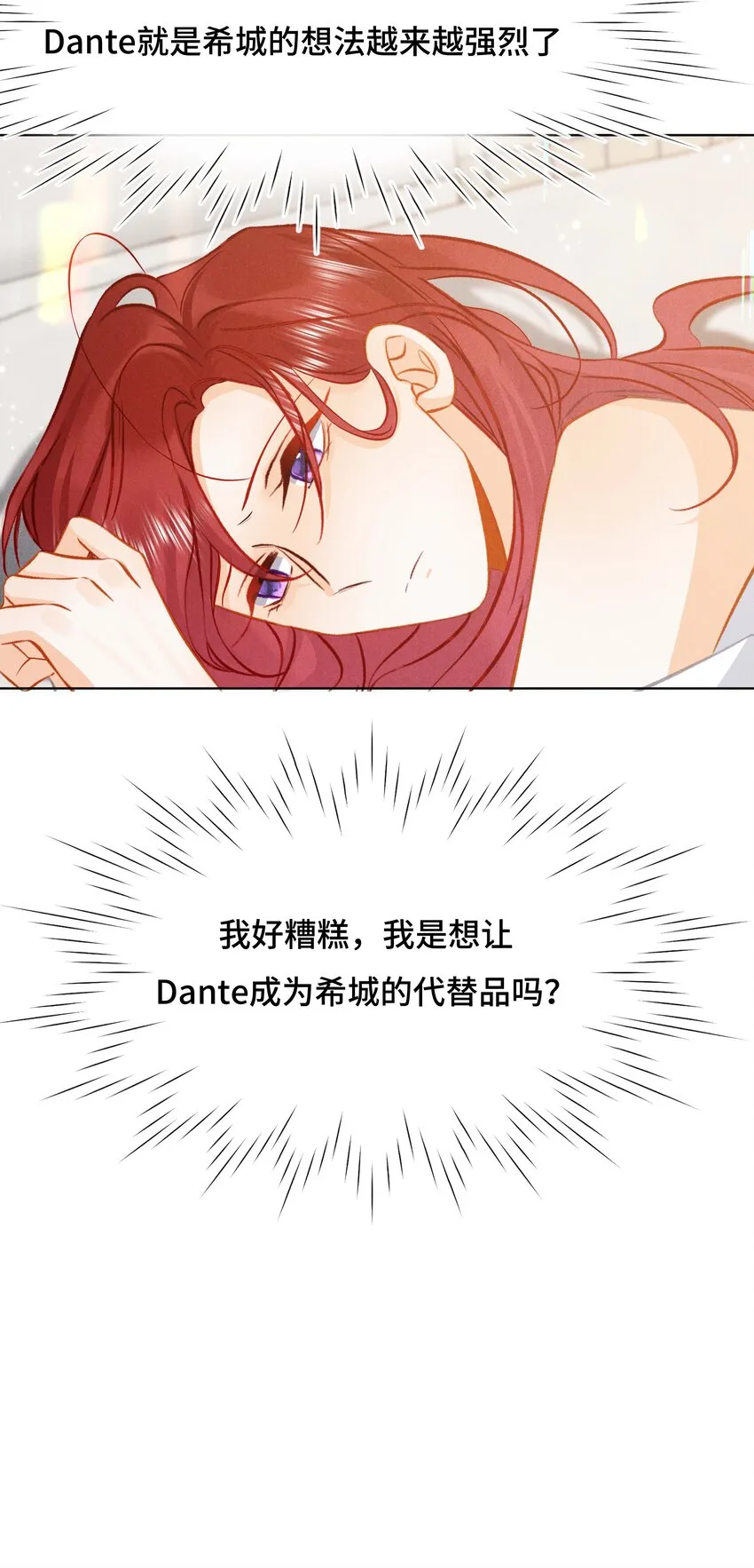 036 第三十六话 再也不要离开我 第21页
