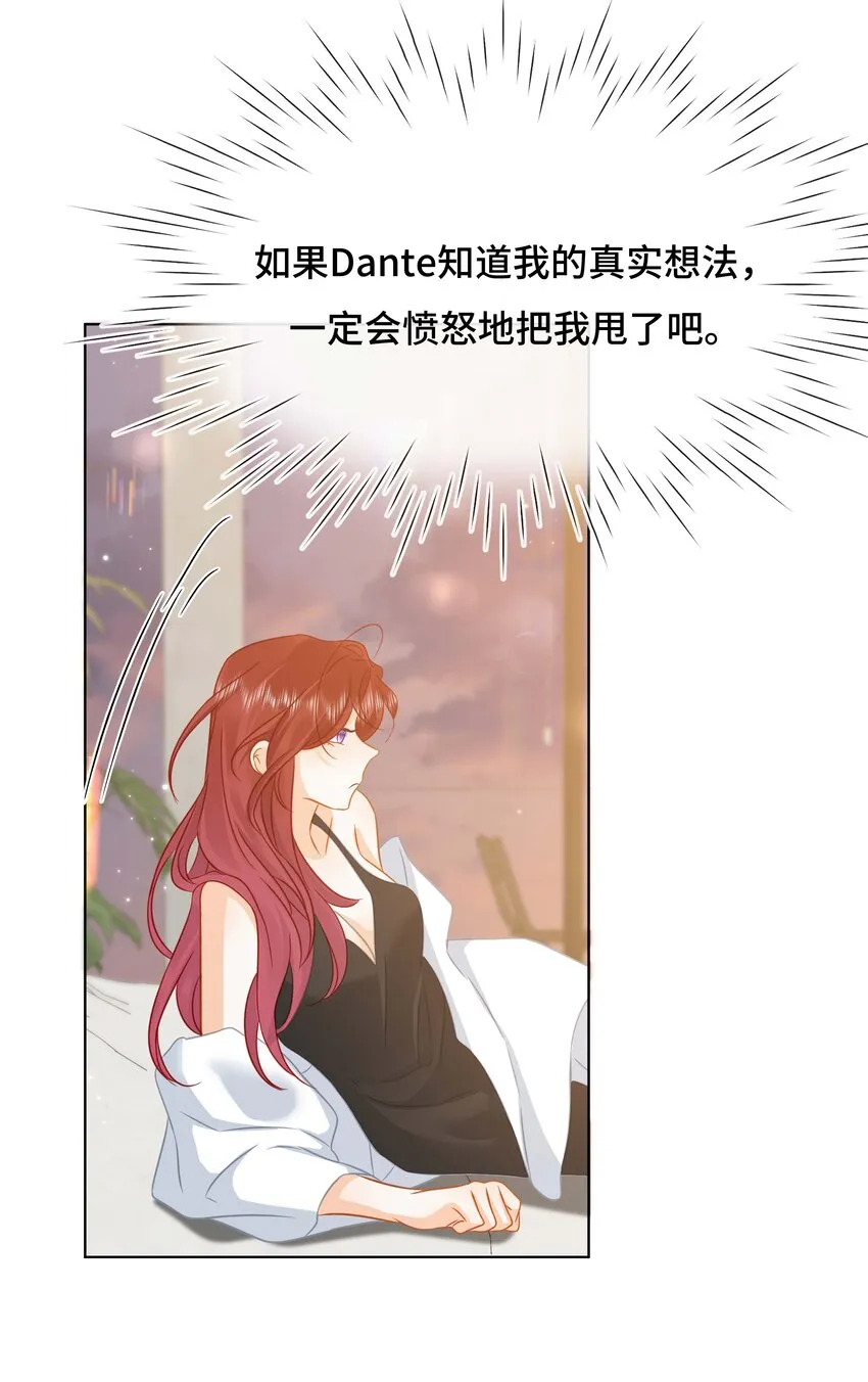 036 第三十六话 再也不要离开我 第22页