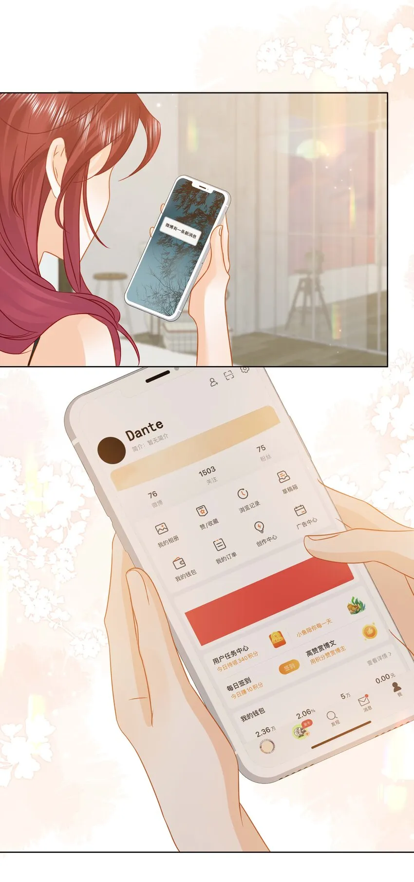 036 第三十六话 再也不要离开我 第24页
