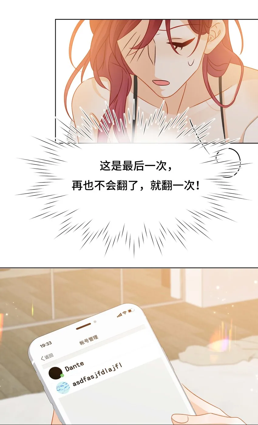 036 第三十六话 再也不要离开我 第25页