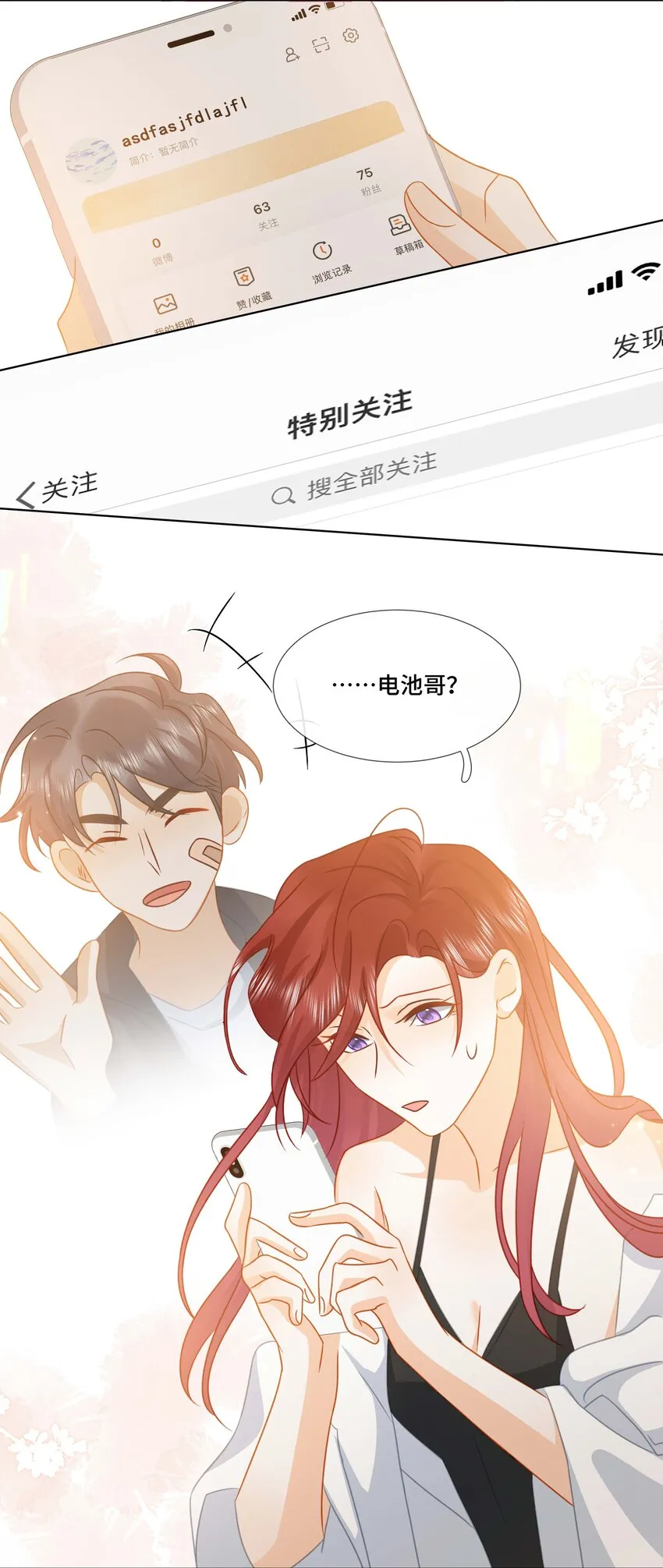036 第三十六话 再也不要离开我 第26页