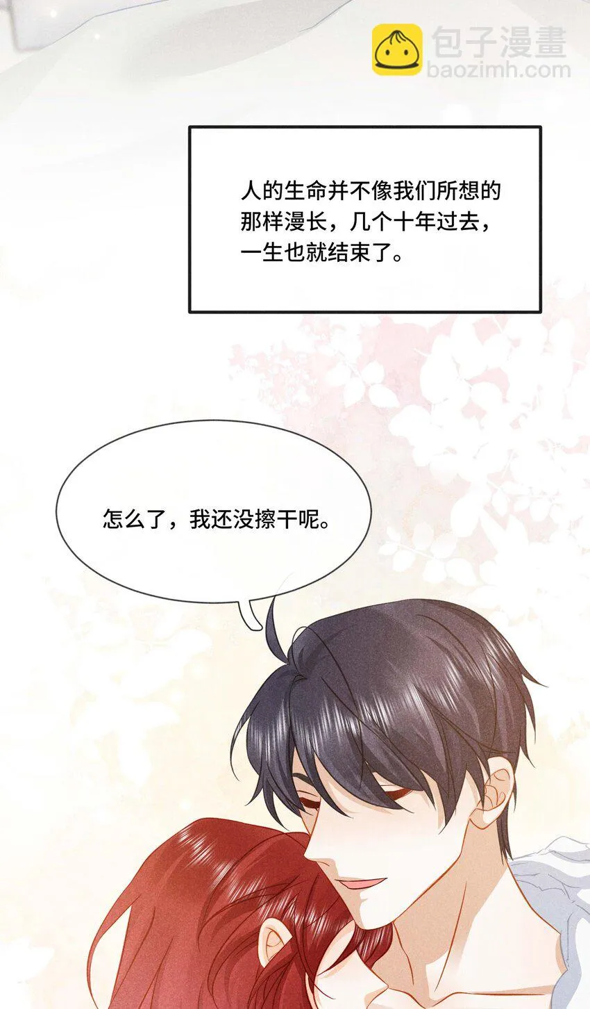 036 第三十六话 再也不要离开我 第37页