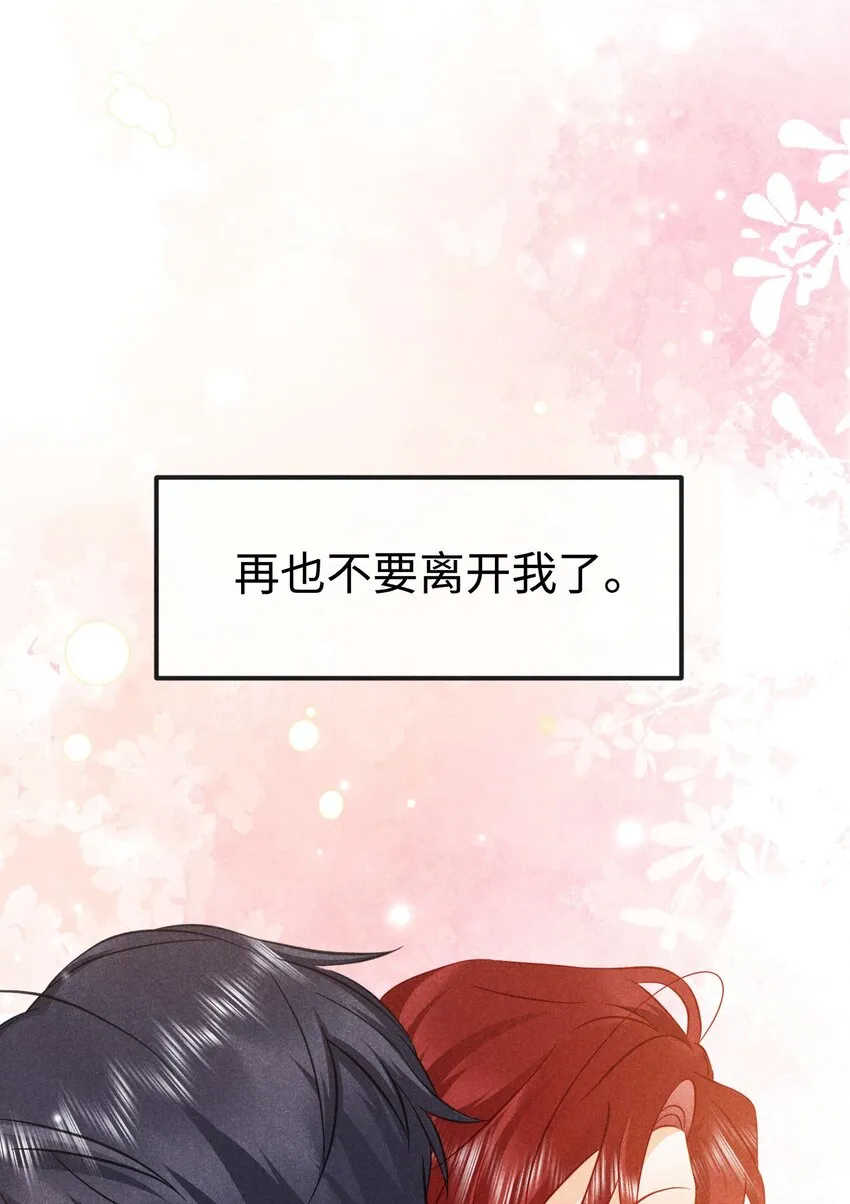036 第三十六话 再也不要离开我 第39页
