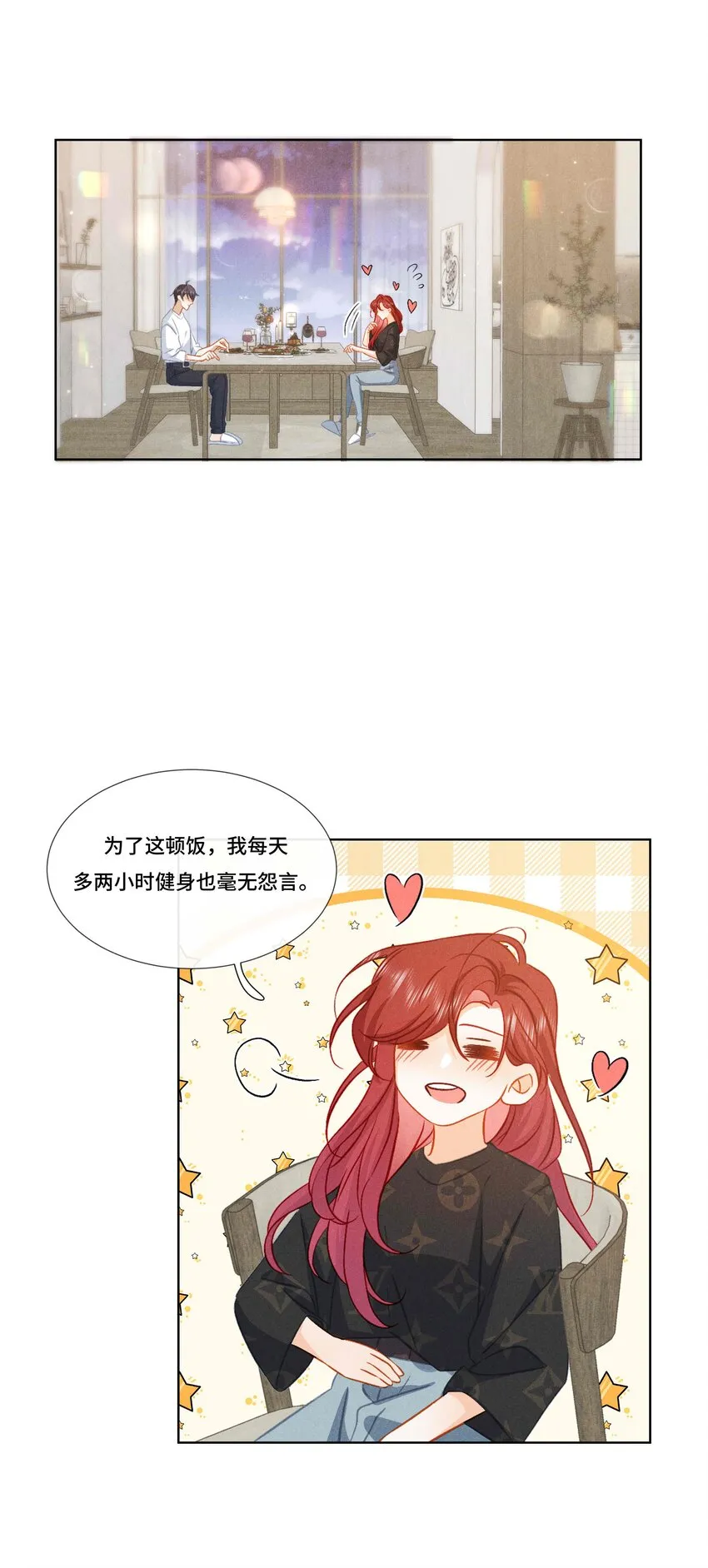035 第三十五话 我喜欢你 第12页
