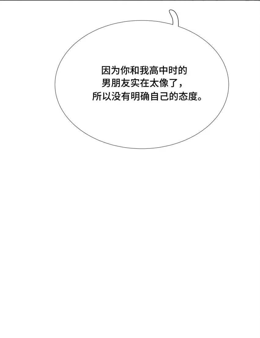 035 第三十五话 我喜欢你 第22页