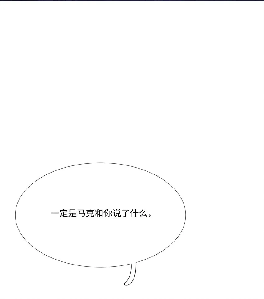 035 第三十五话 我喜欢你 第27页