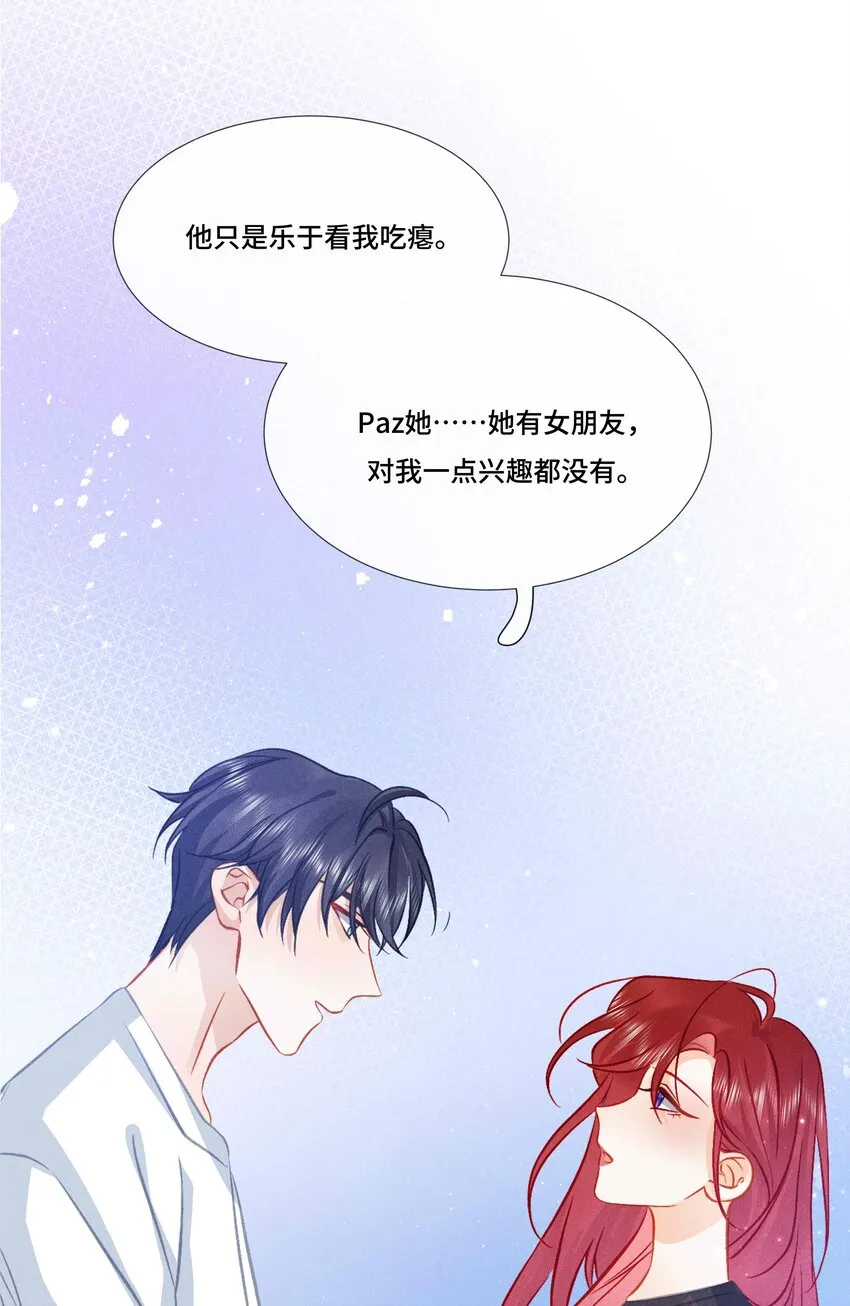 035 第三十五话 我喜欢你 第29页